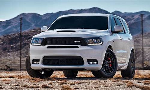 Durango SRT_DurangoSRTHellcat平行进口